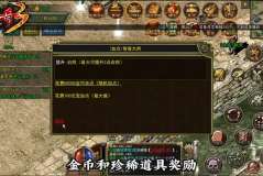 合击传奇去盟重做生意怎么做才赚钱