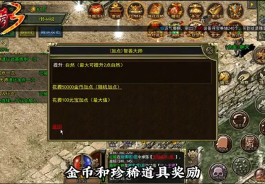 合击传奇去盟重做生意怎么做才赚钱