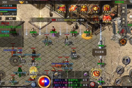 传奇1.76怀旧版80级的法师在后期需要关注哪些