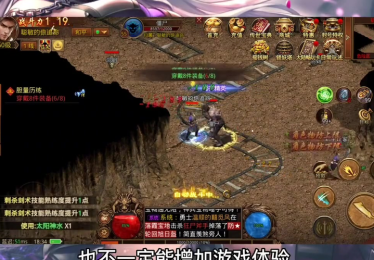 传奇手游sf999发布网选择自动回血装备在后期的性价比更高