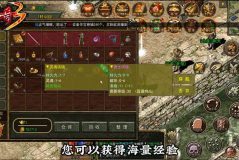 haosf传奇新服网在游戏中如何快速提升战斗力呢,战斗力的提升有哪些心得呢