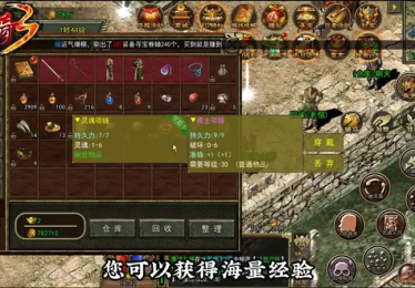 haosf传奇新服网在游戏中如何快速提升战斗力呢,战斗力的提升有哪些心得呢