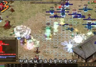 zhaosf官方传奇发布网如何有效地防止怪物的突进