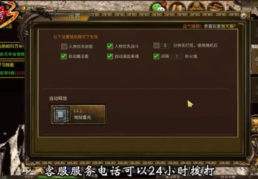 经典复古传奇弓箭手具体都是有着哪些厉害技能呢