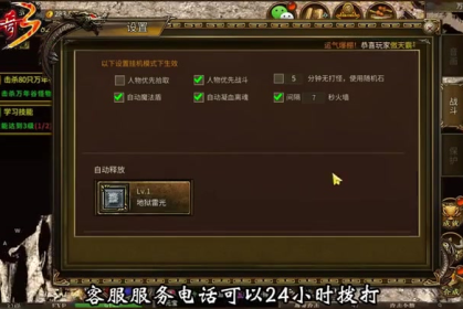 经典复古传奇弓箭手具体都是有着哪些厉害技能呢