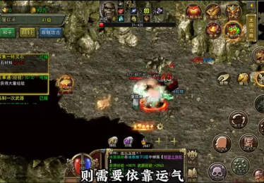 新开传奇发布网站野外BOSS归蝶王的攻击方法解析