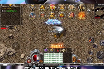 合击1.85合击手游如何在传奇游戏中有风骚的走位
