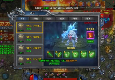 神器传奇寒冰巨人BOSS怎么样可以快速打死