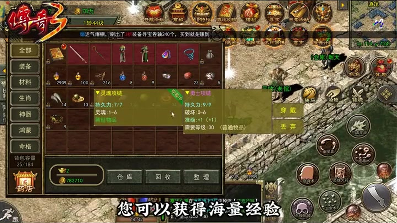 haosf传奇新服网