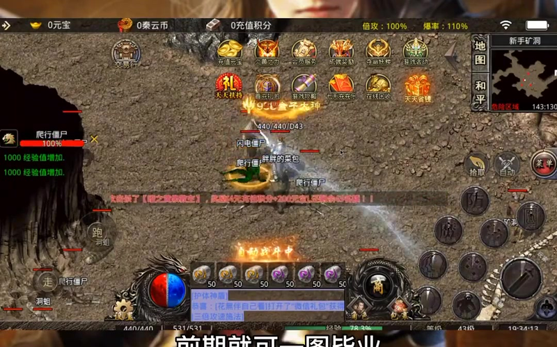 经典复古传奇