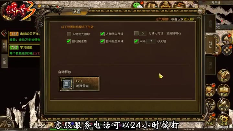 经典复古传奇