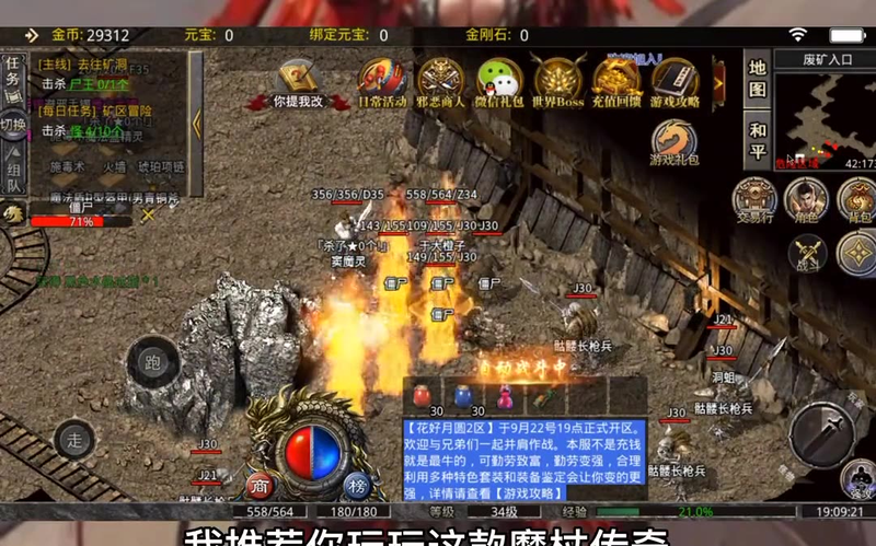 合击传奇