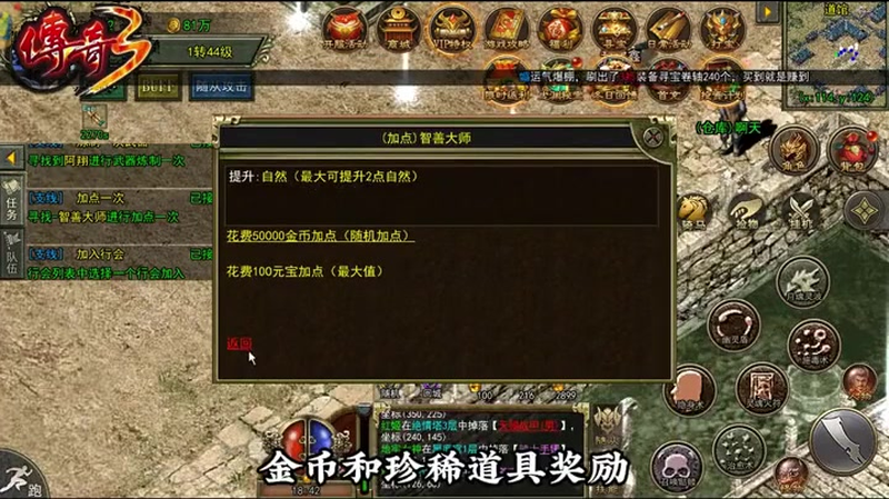合击传奇
