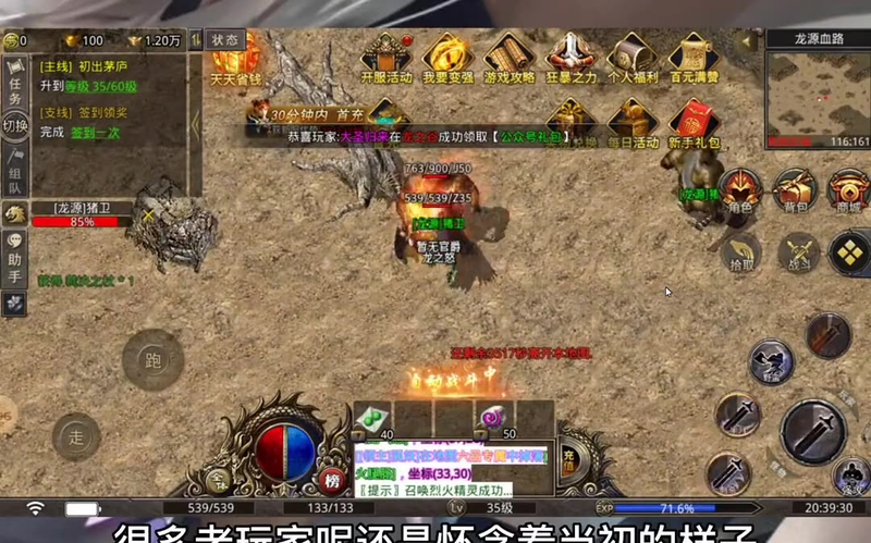 超级变态版传奇10亿战力