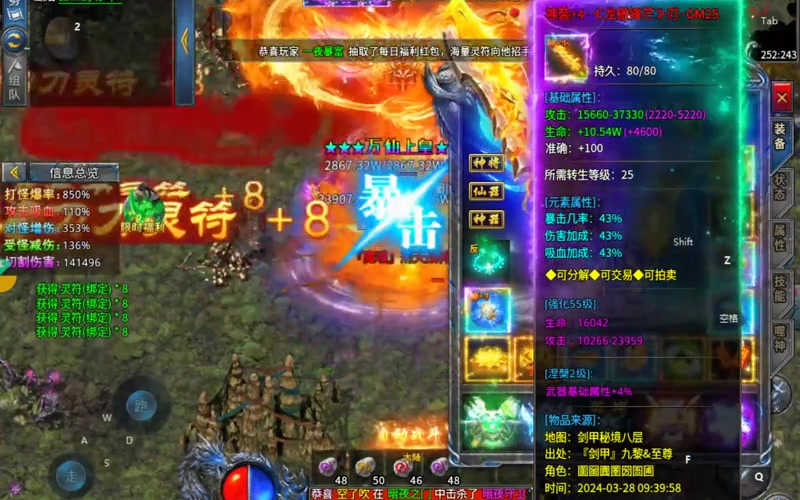 专属传奇