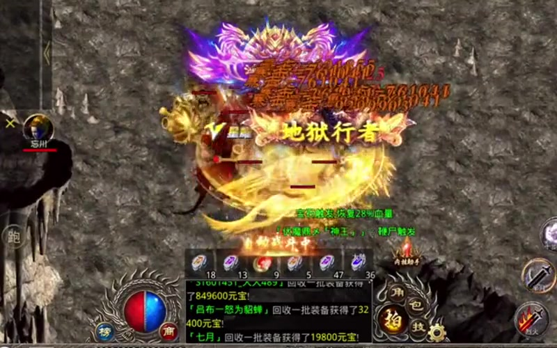 1.85火龙版本传奇