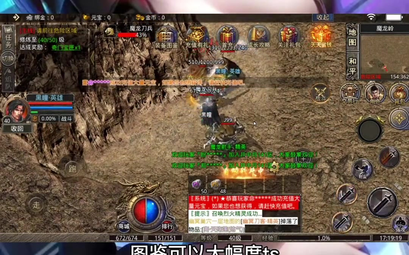 新开传奇发布网站