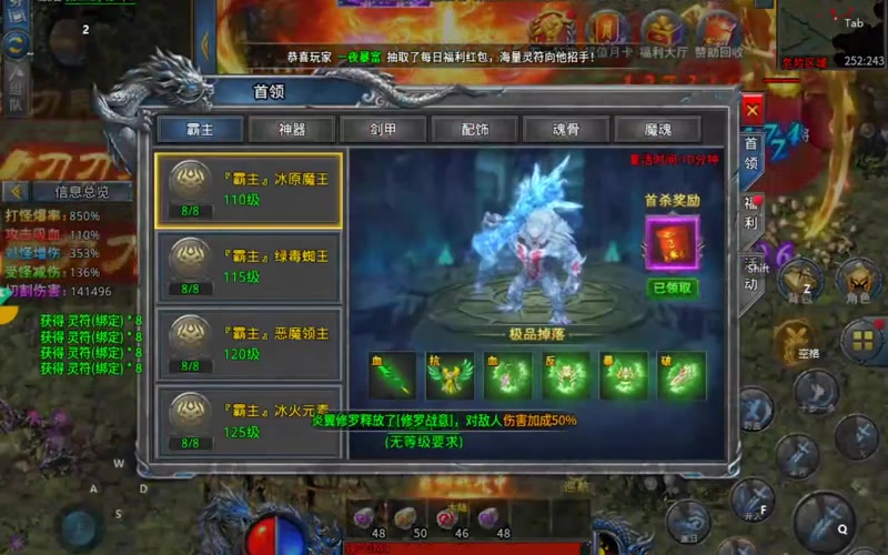 神器传奇