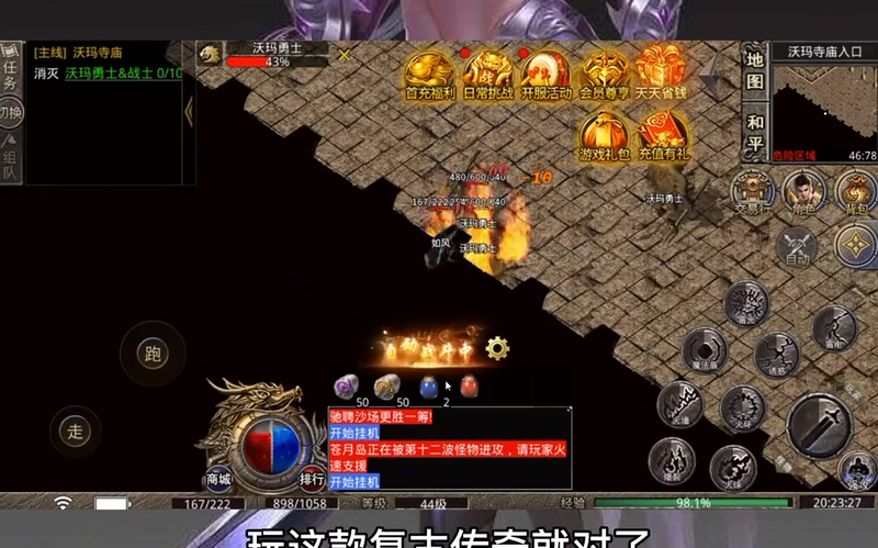 传奇1.76