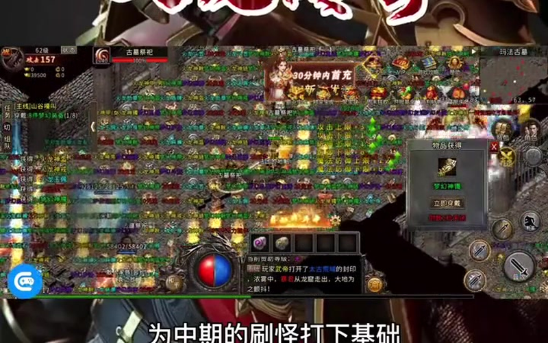 传奇手游sf999发布网