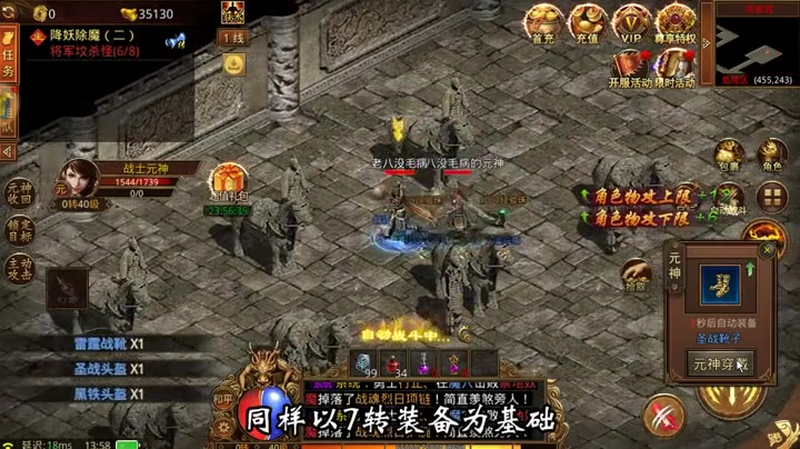 热血传奇新服网