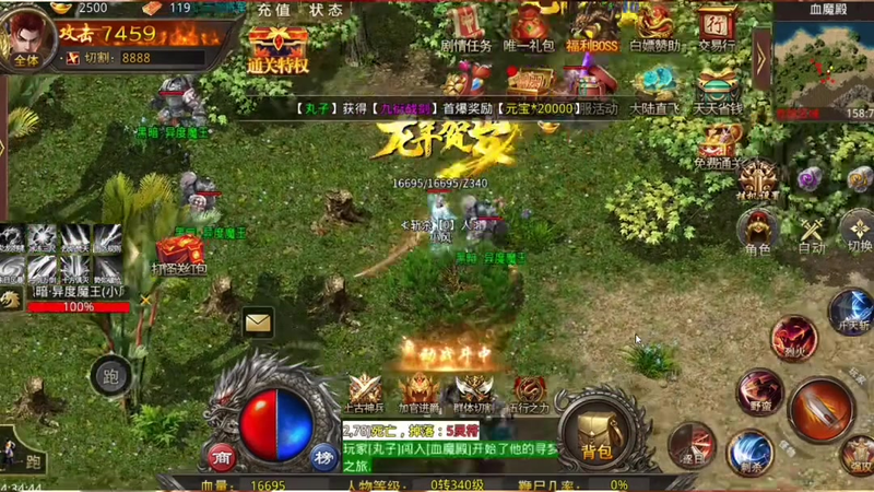 火龙传奇1.80