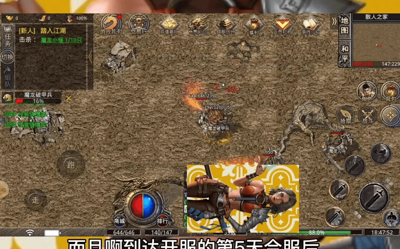 1.76版怀旧传奇