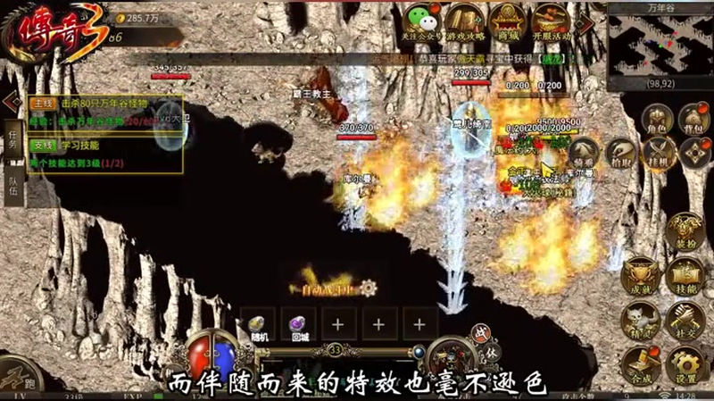 仿盛大传奇网站
