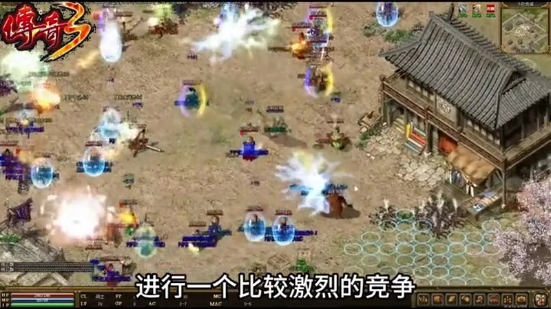 传奇合击