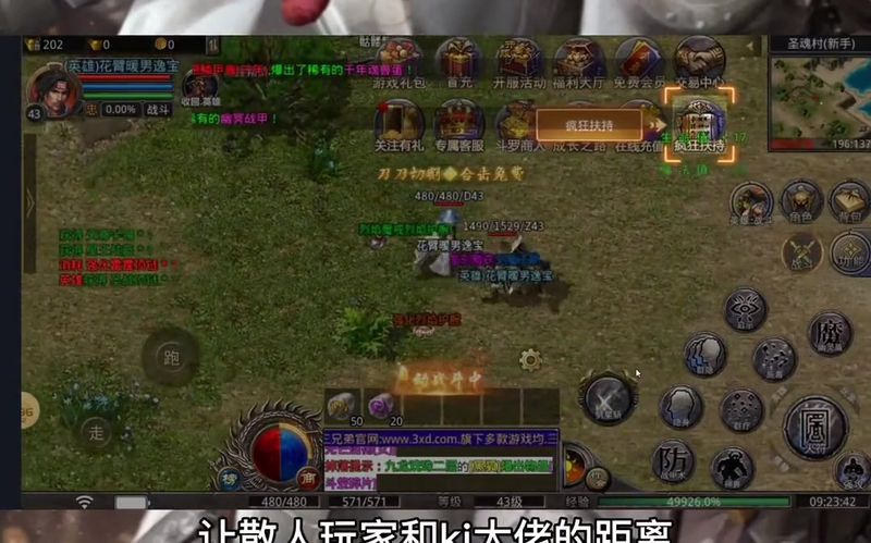 冰雪高爆版传奇