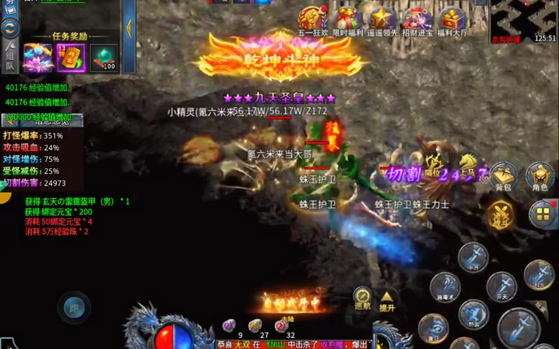 超变传奇
