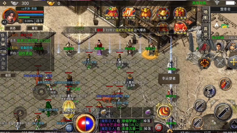 传奇1.76怀旧版