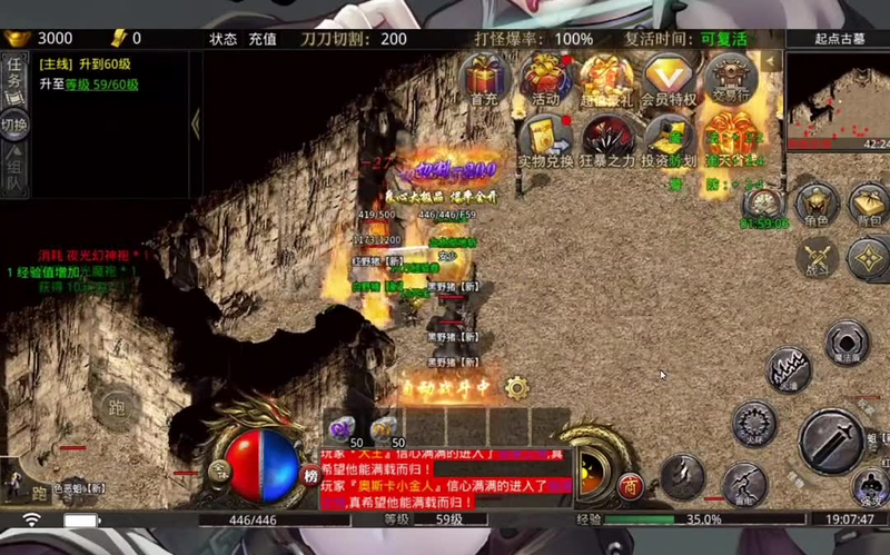 传奇1.76怀旧版