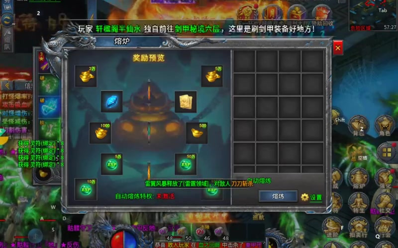 传奇二合一版本