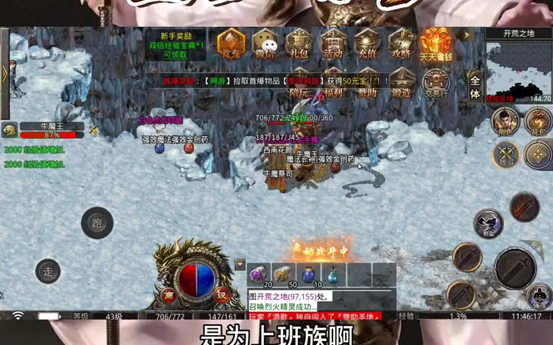 传奇二合一版本