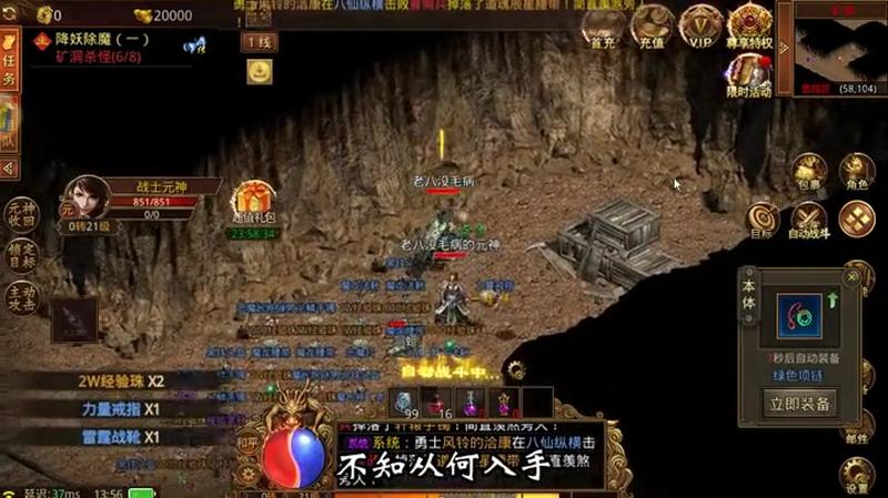 新开传奇新服网站