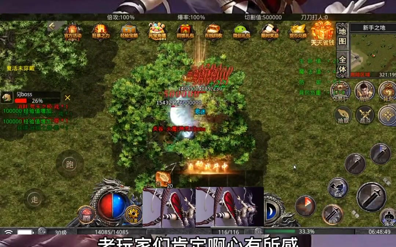 新开传奇新服网站