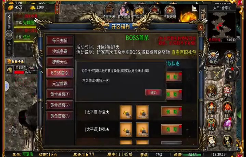 传奇999服网